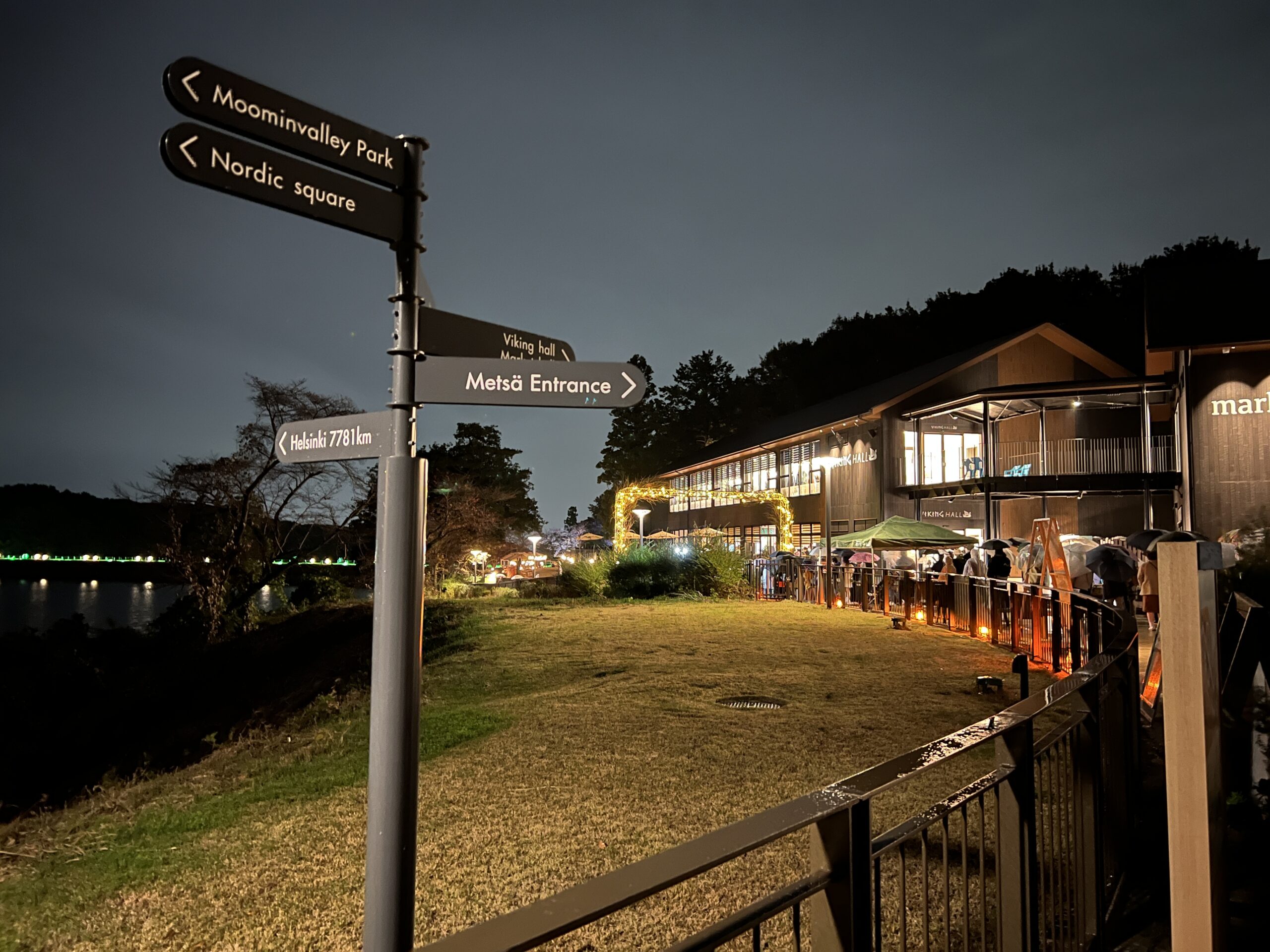 イルモリノオト