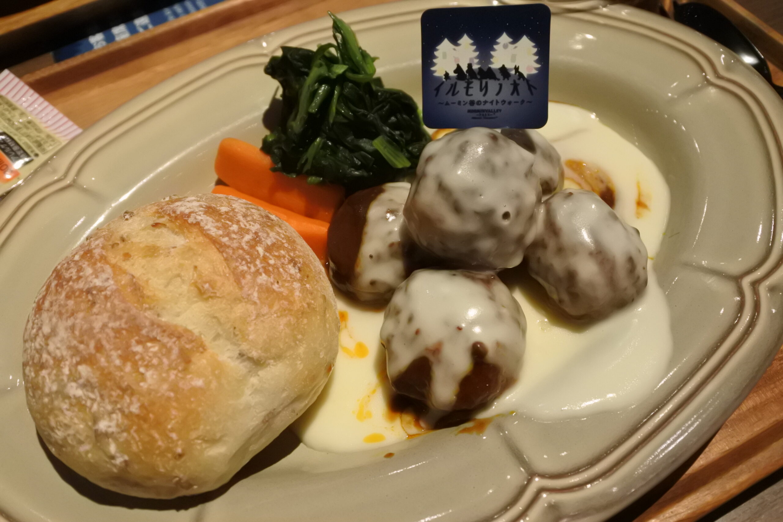 イルモリノオト