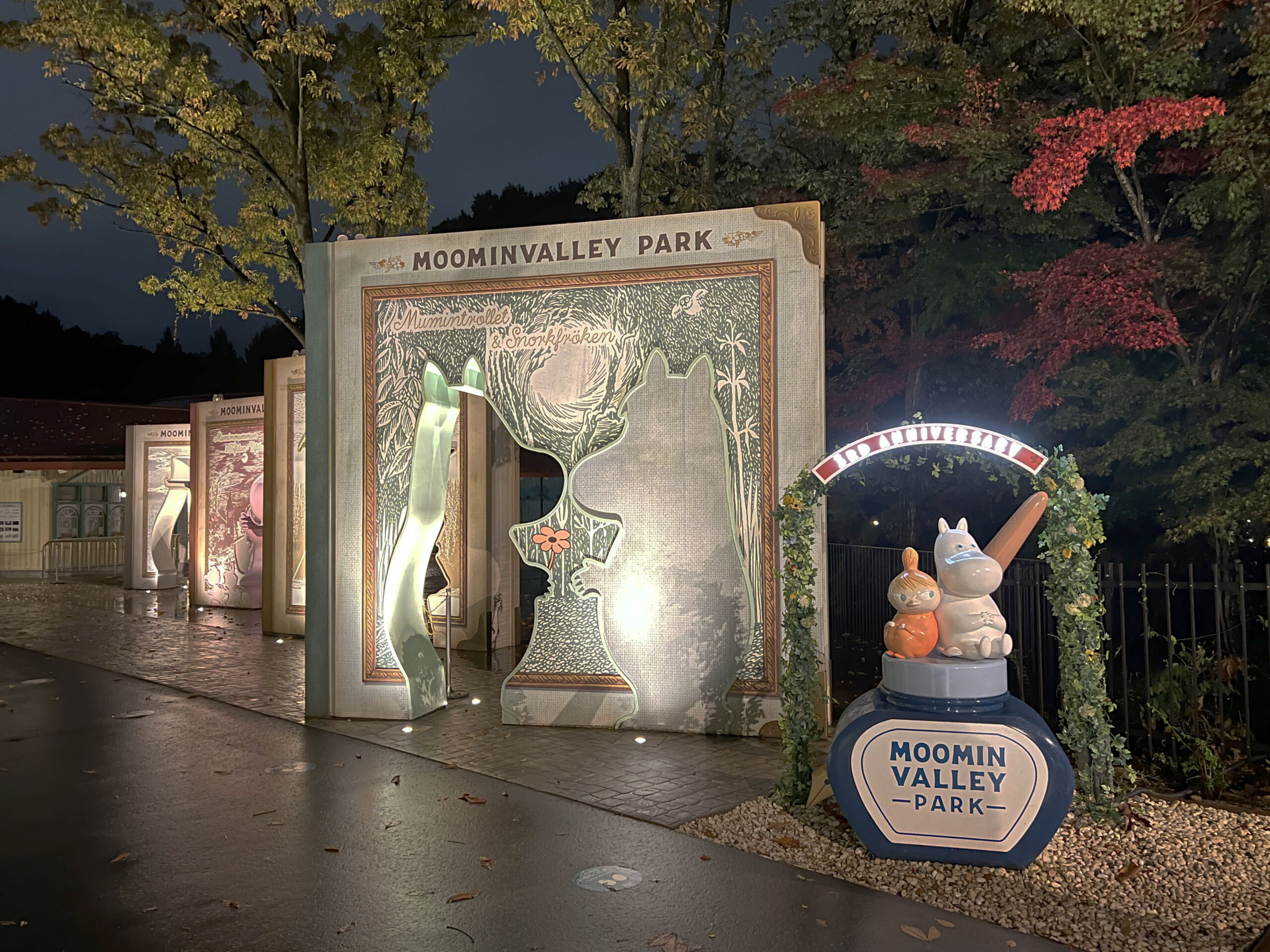 イルモリノオト