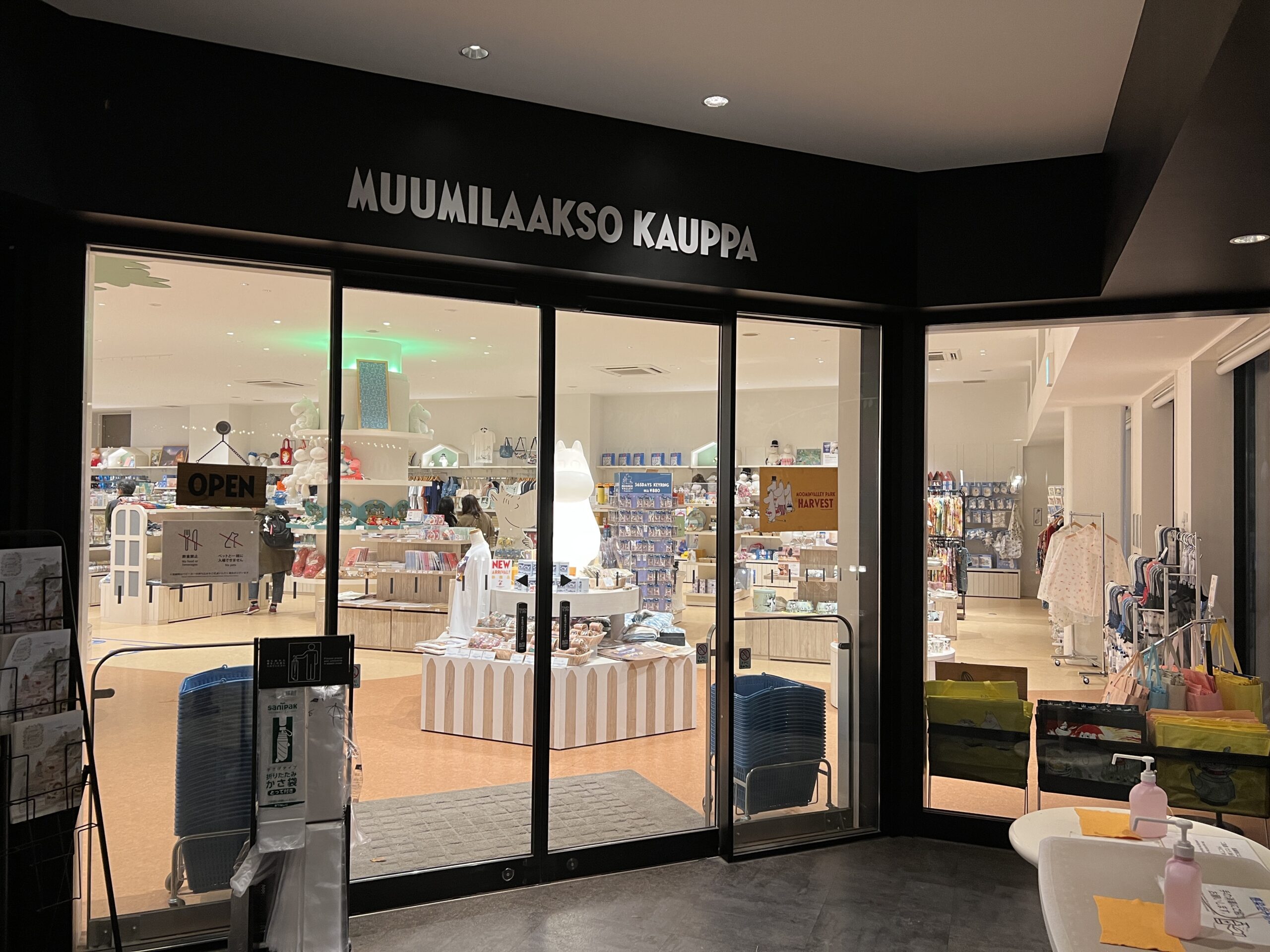 イルモリノオト