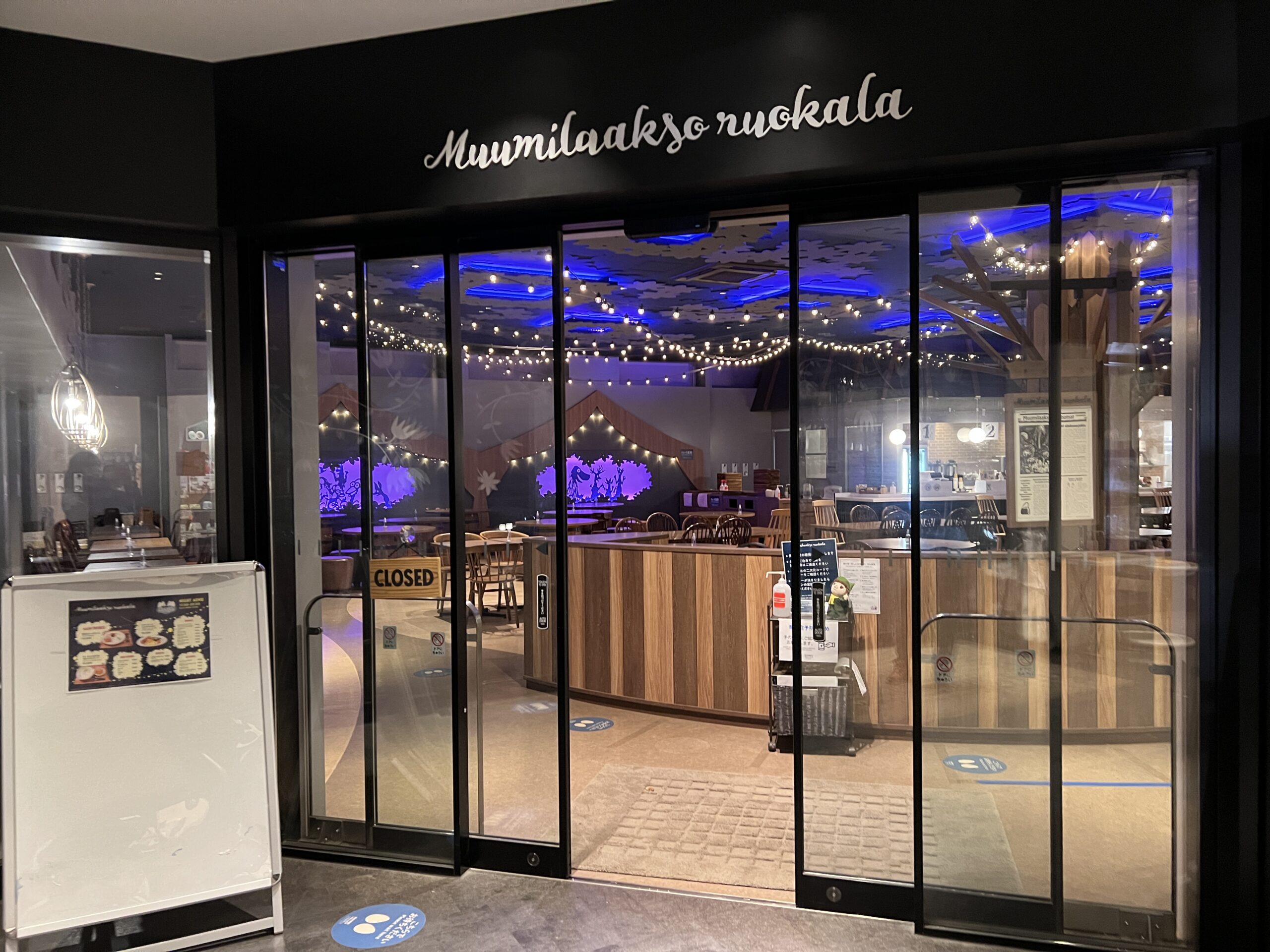 イルモリノオト