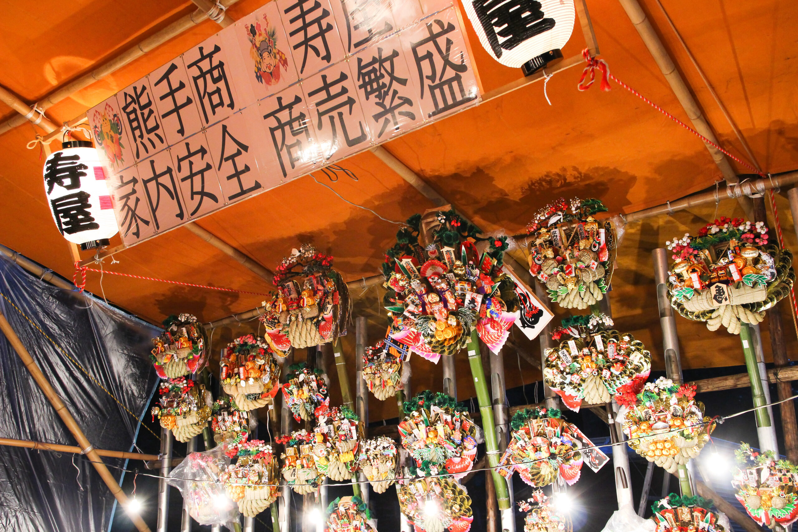 瀧宮神社酉の市