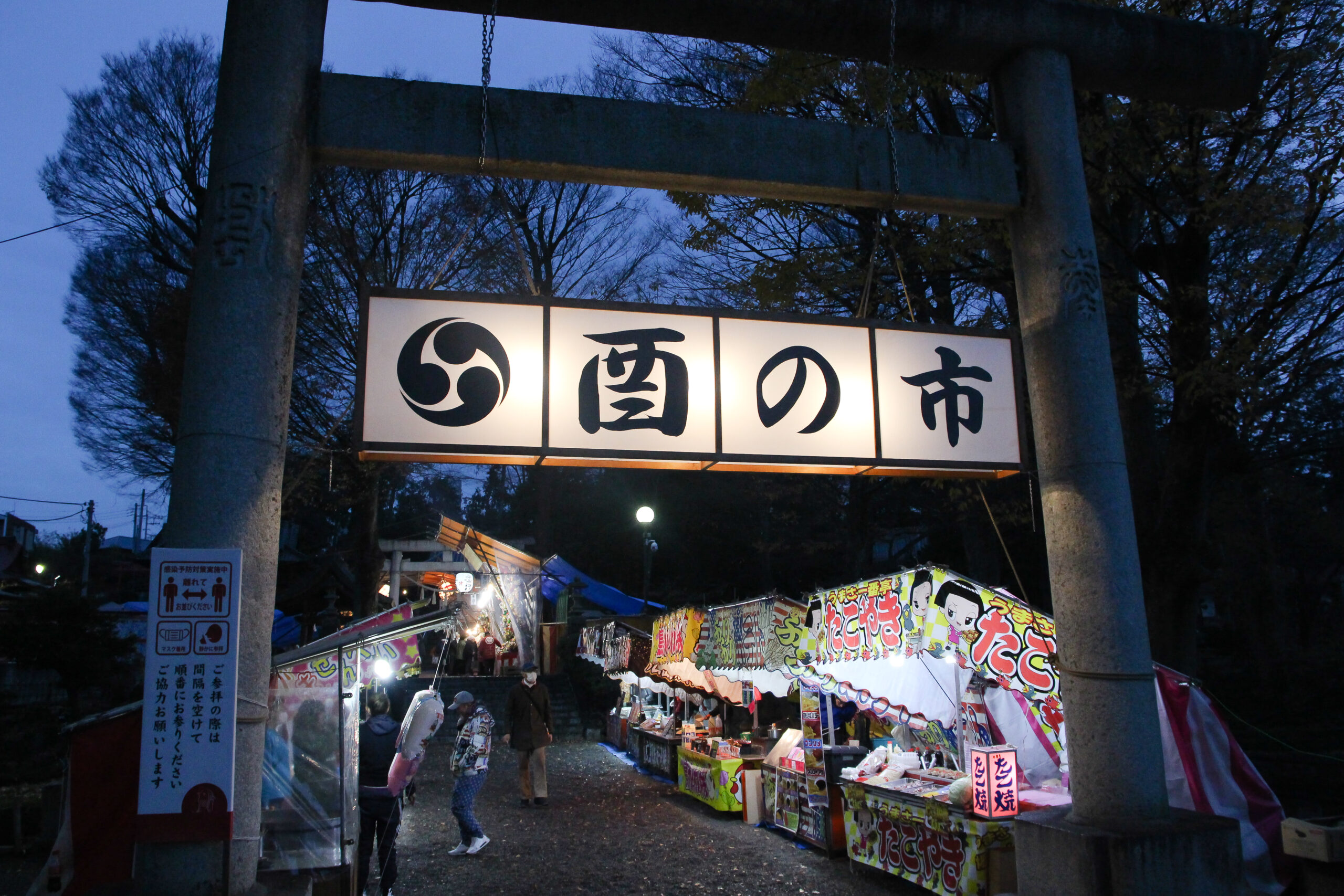 瀧宮神社酉の市