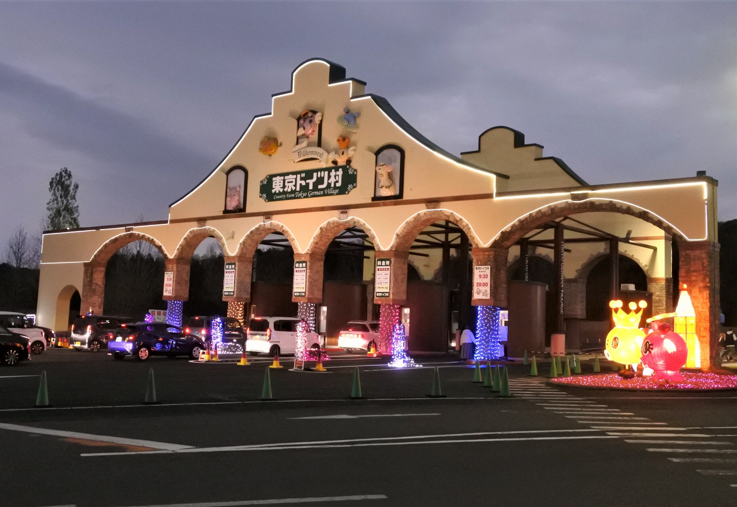 東京ドイツ村