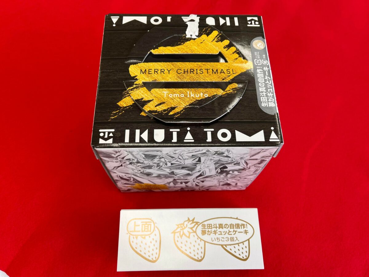 ファミリーマート　生田斗真の自信作！ 夢がギュッとケーキ