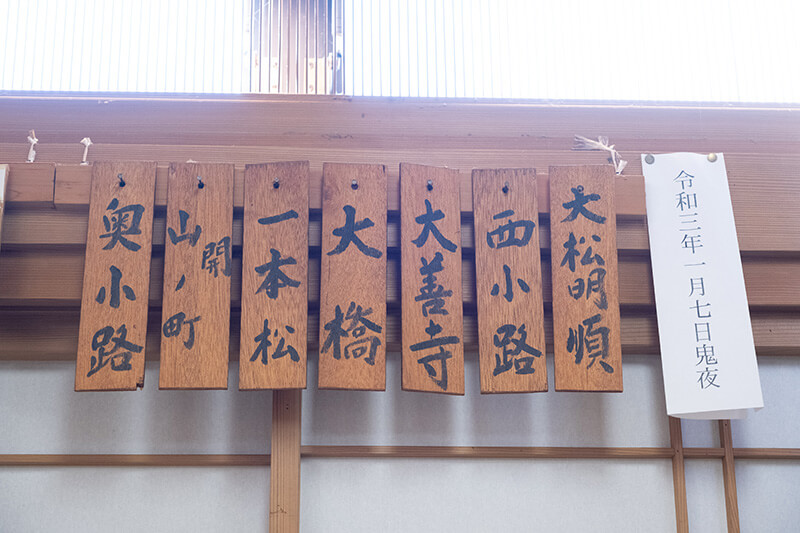 鬼火に出てくる６本の松明は、それぞれ７地区の氏子たちによって担われている