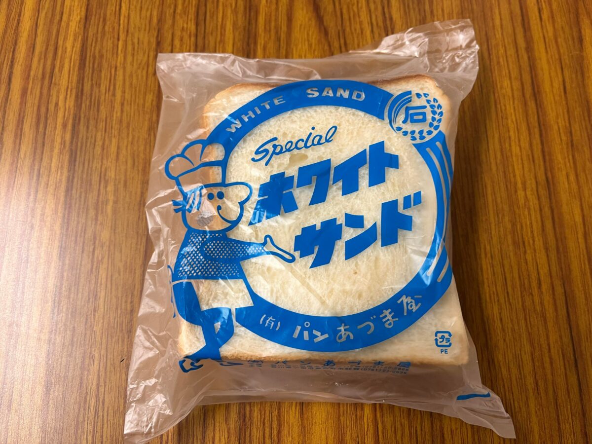 ホワイトサンド