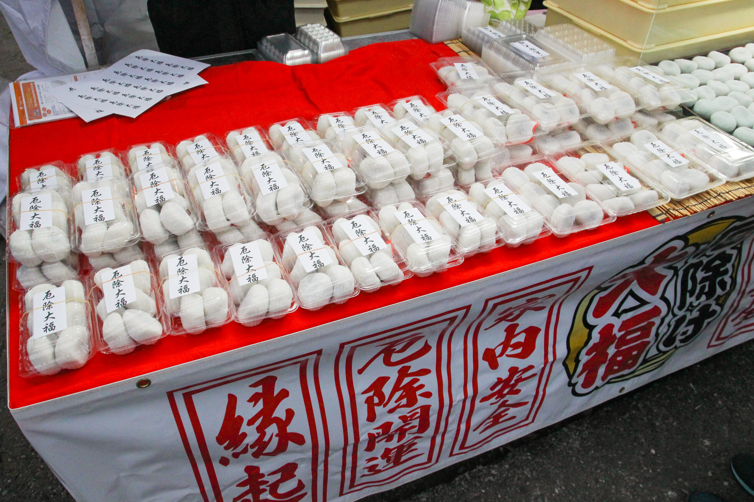 板橋地蔵尊大祭