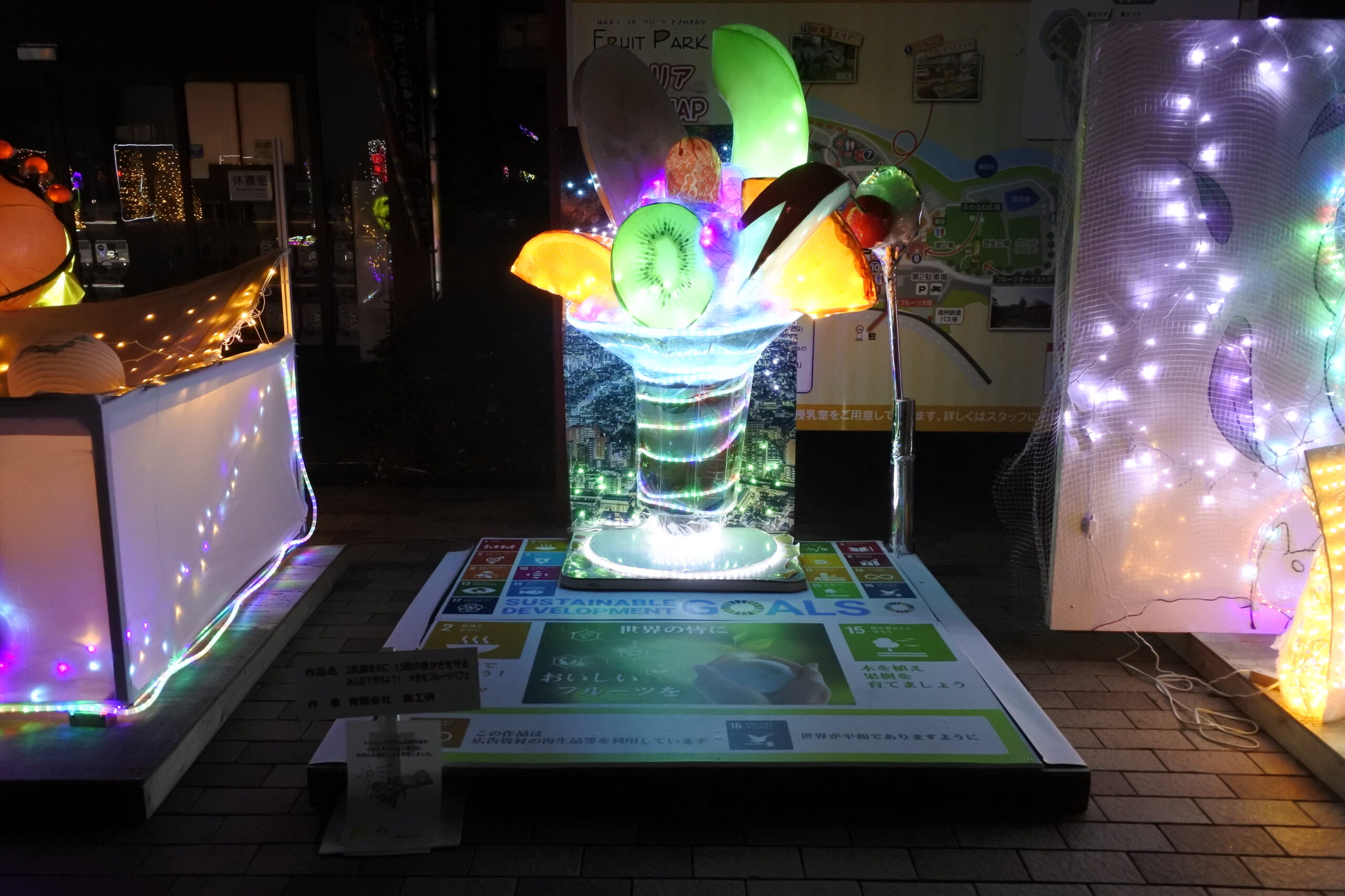 はままつフルーツパーク時之栖