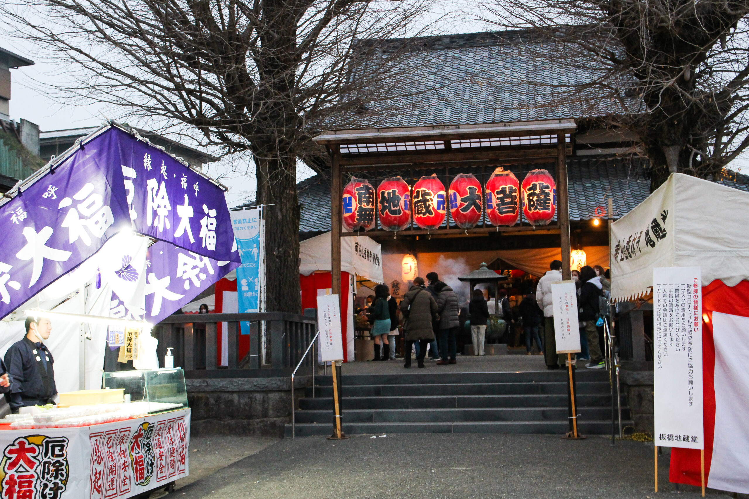 板橋地蔵尊大祭