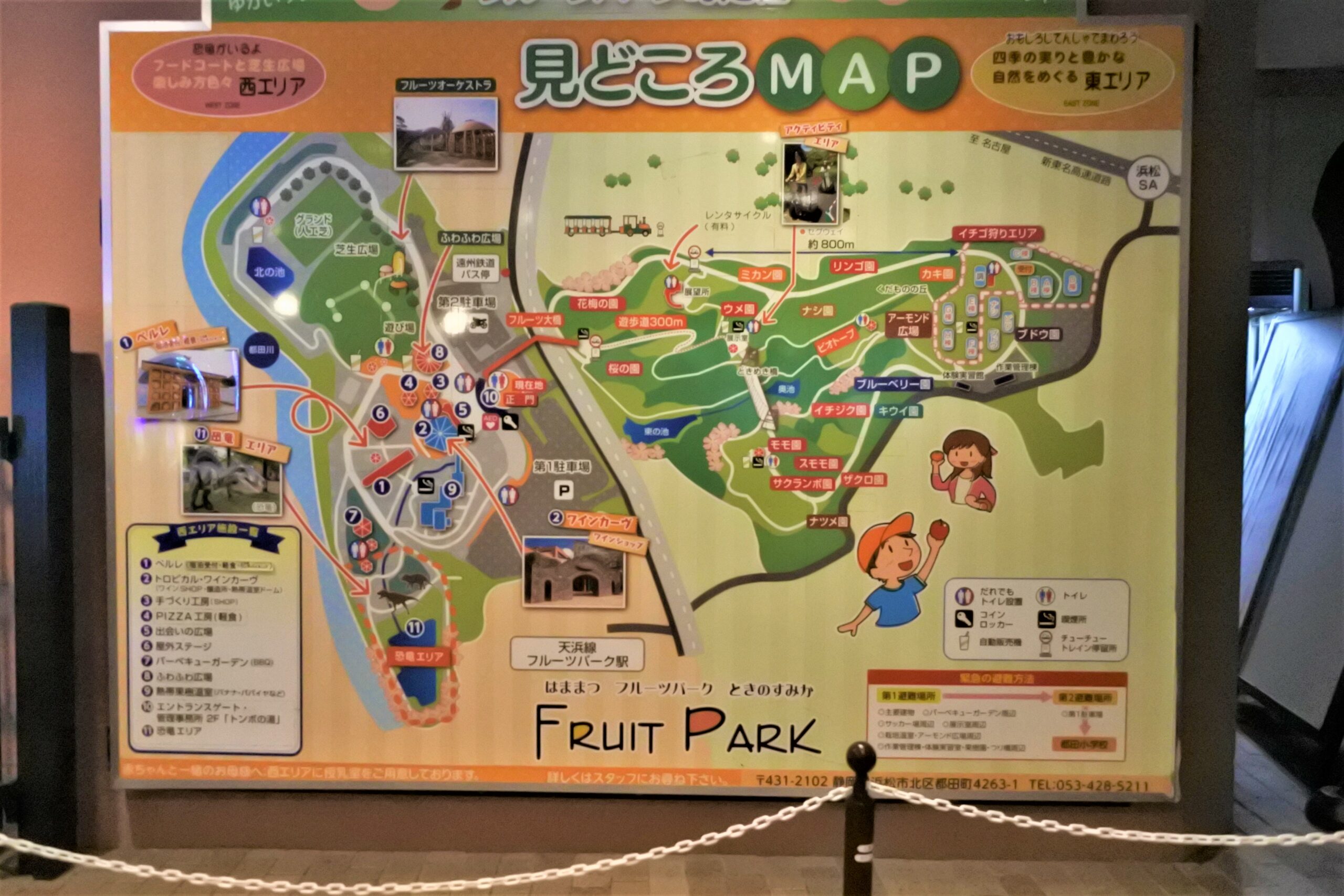 はままつフルーツパーク時之栖