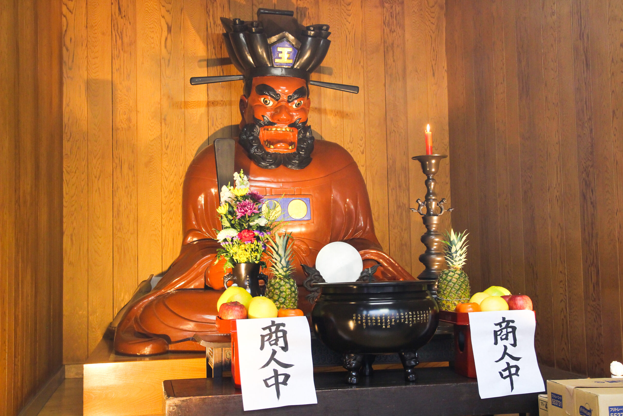 勝専寺閻魔開き