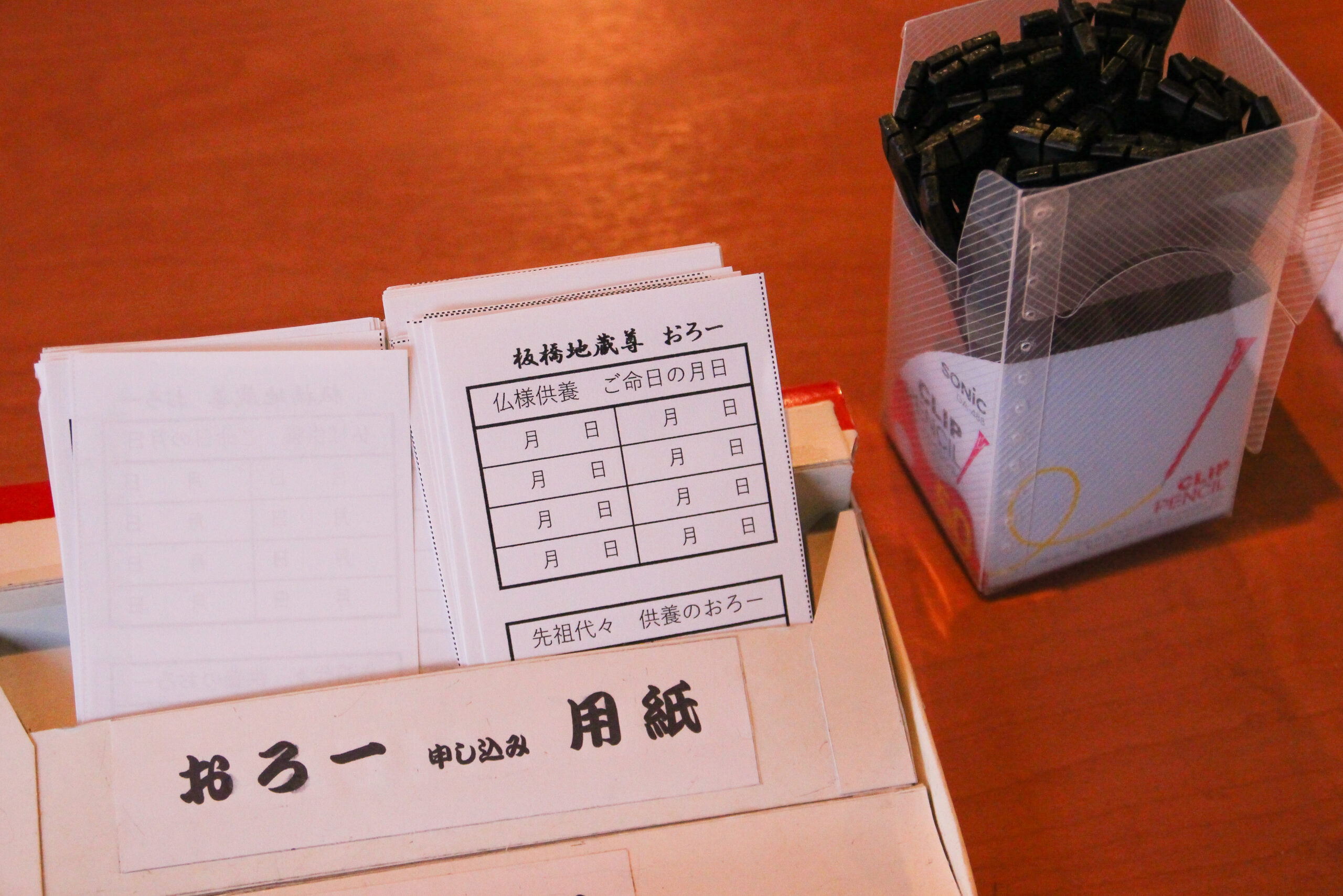 板橋地蔵尊大祭