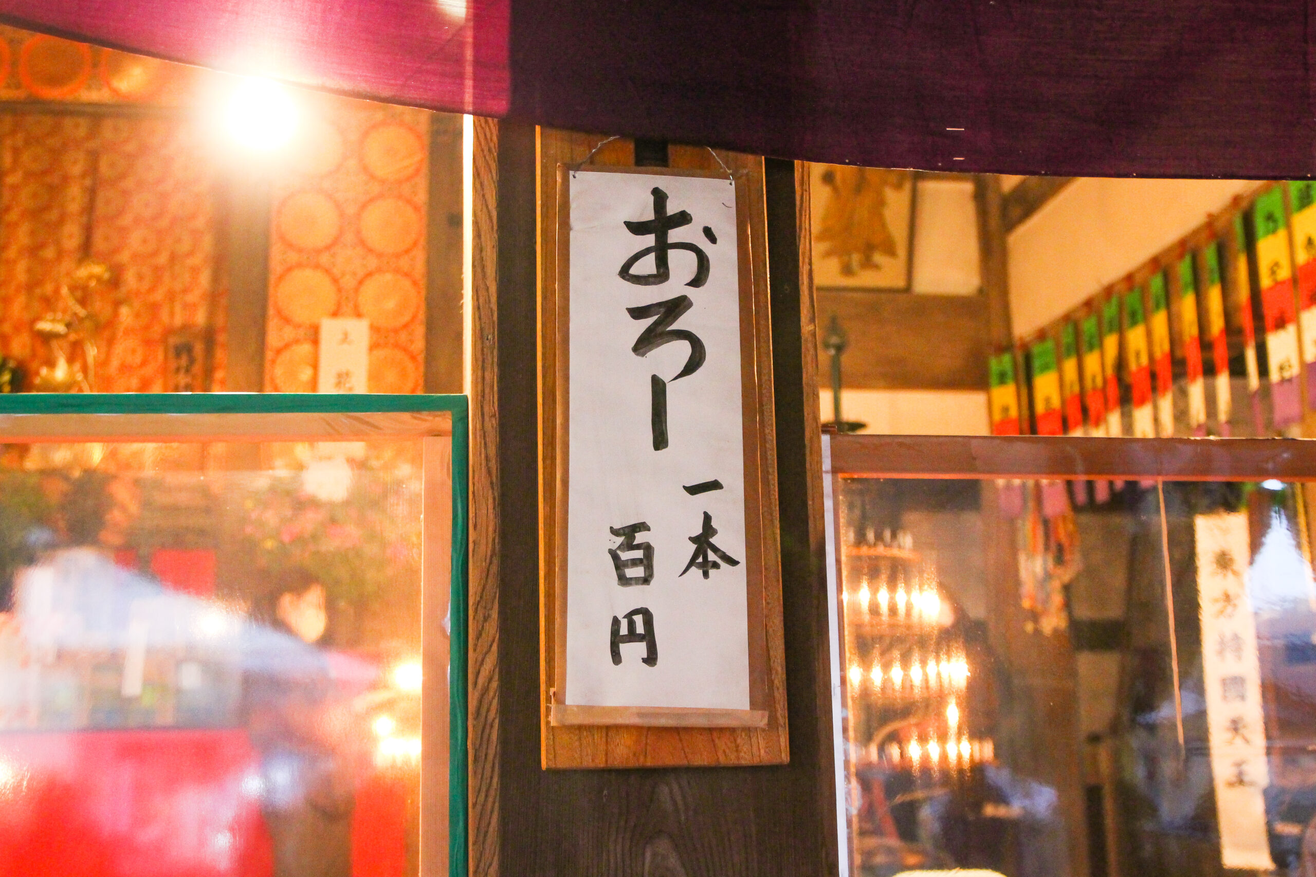 板橋地蔵尊大祭