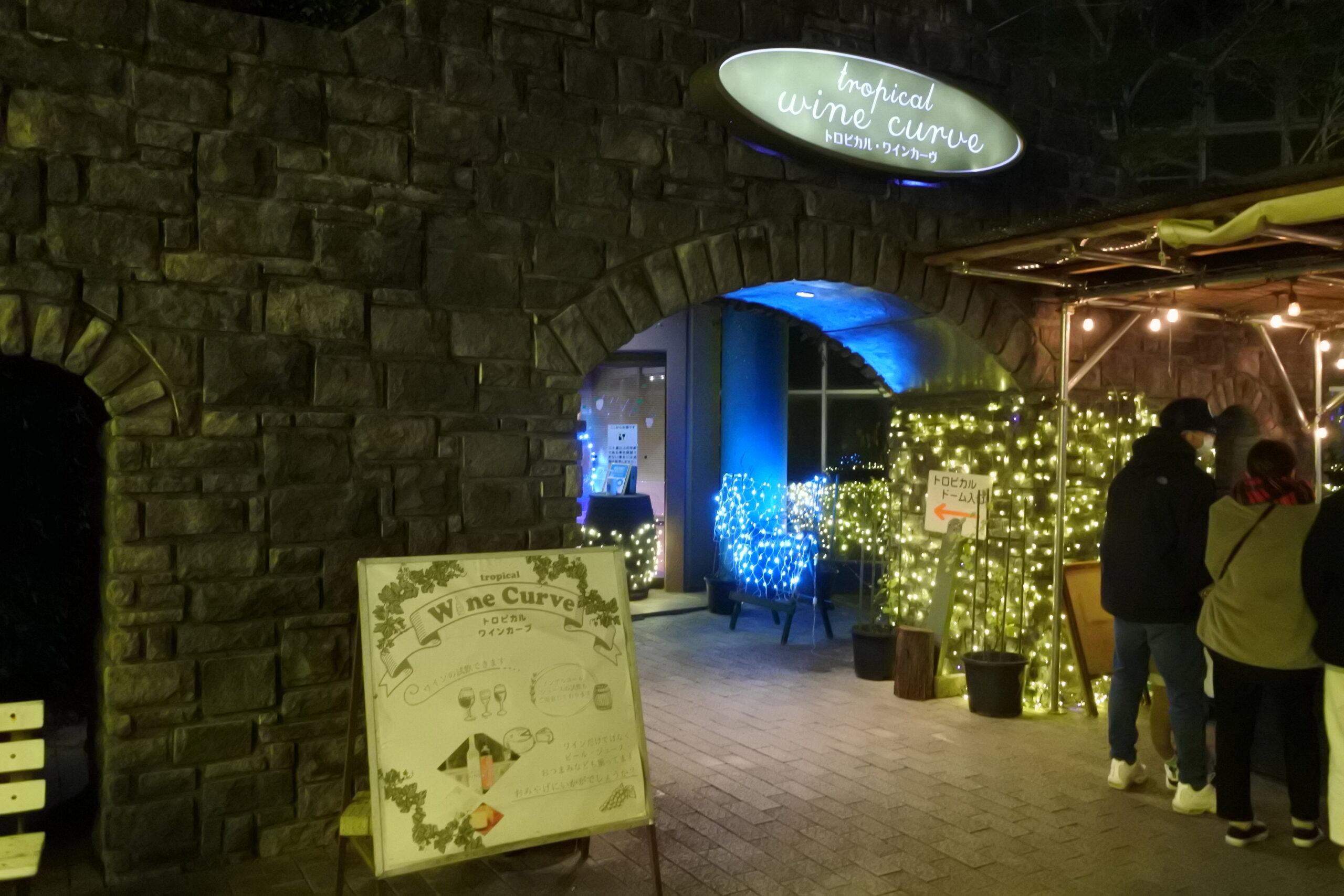 はままつフルーツパーク時之栖