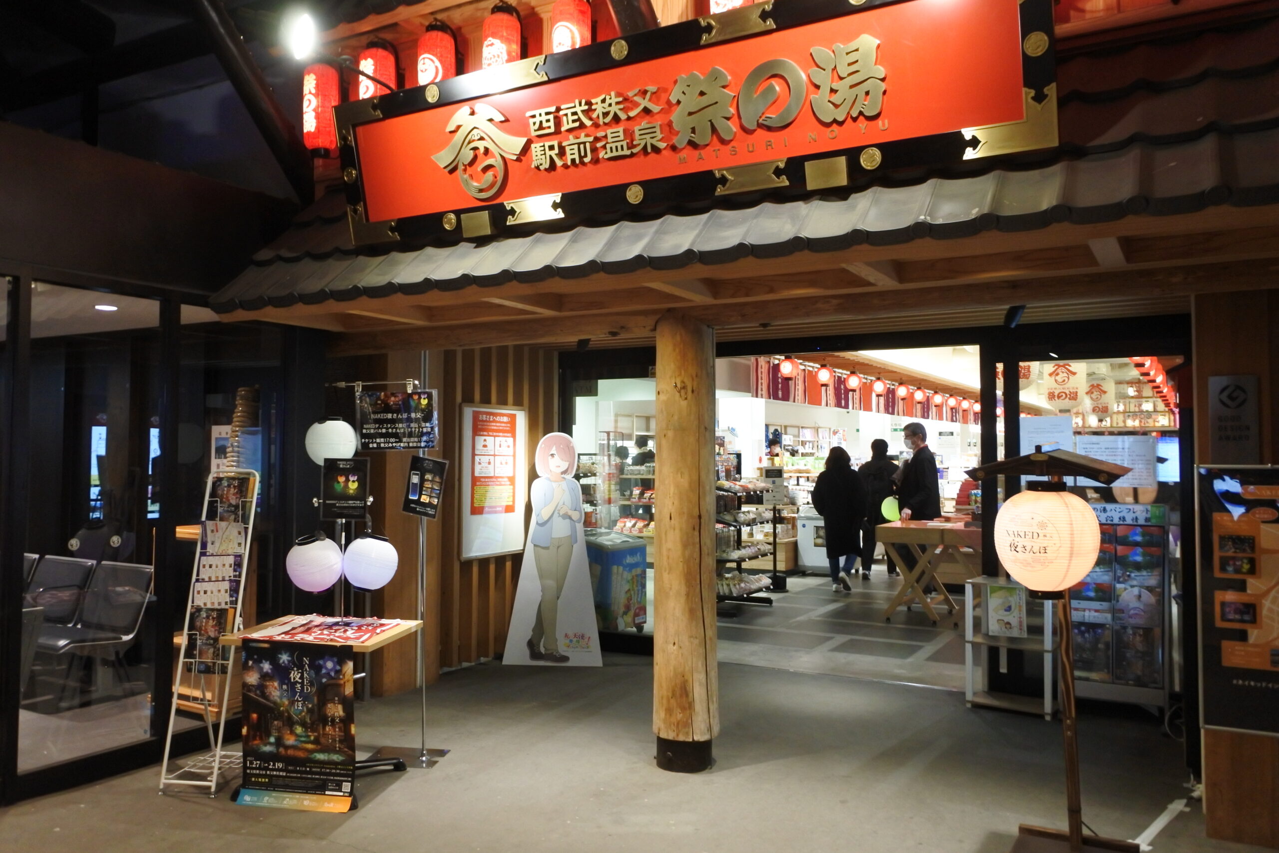 NAKED夜さんぽ秩父