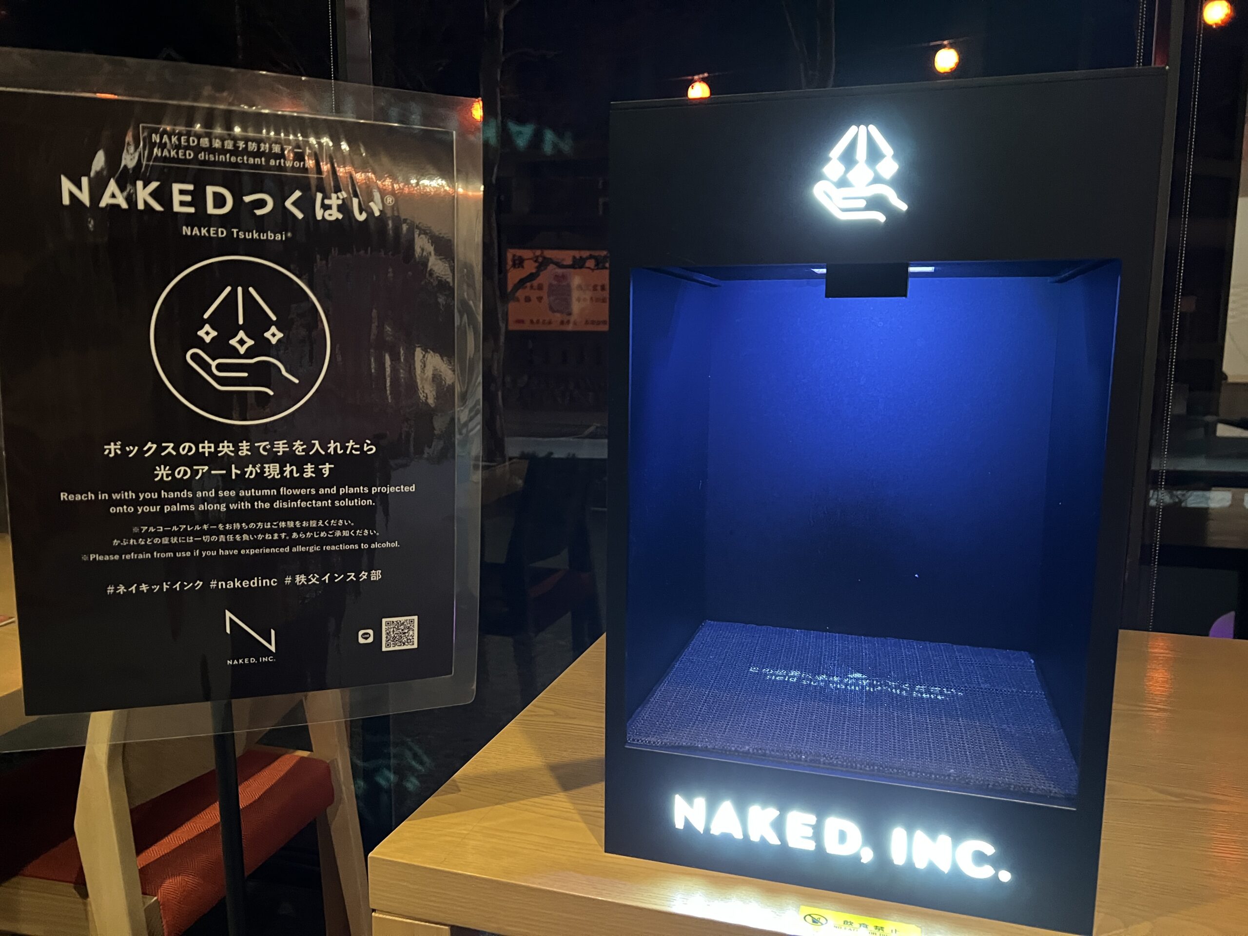 NAKED夜さんぽ秩父