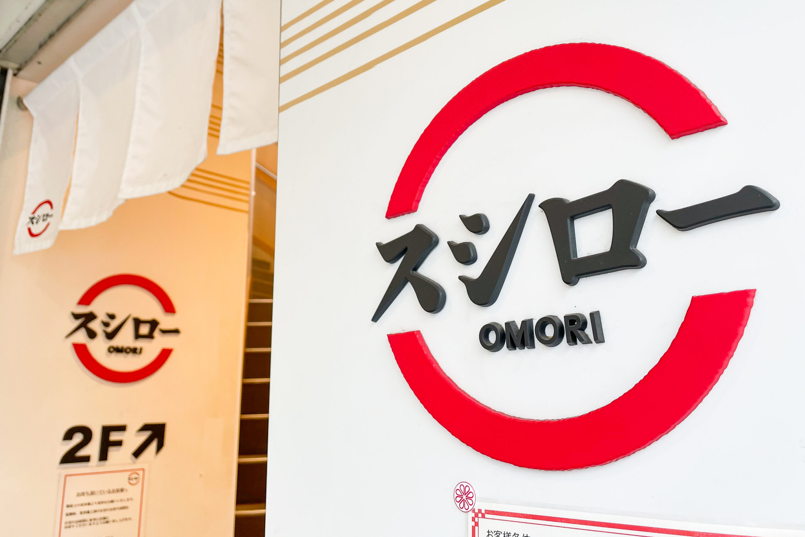 スシロー恵方巻