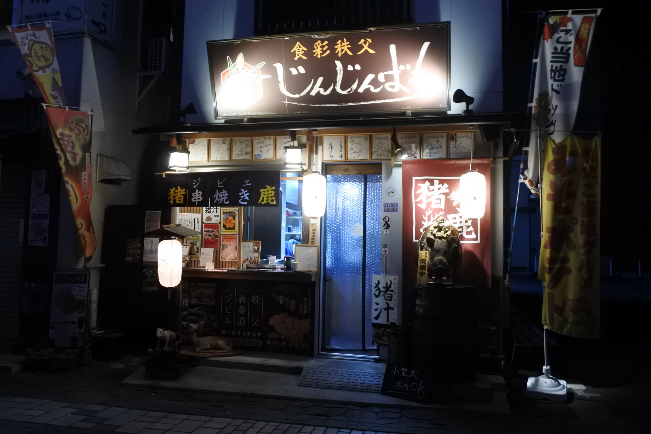 NAKED夜さんぽ秩父