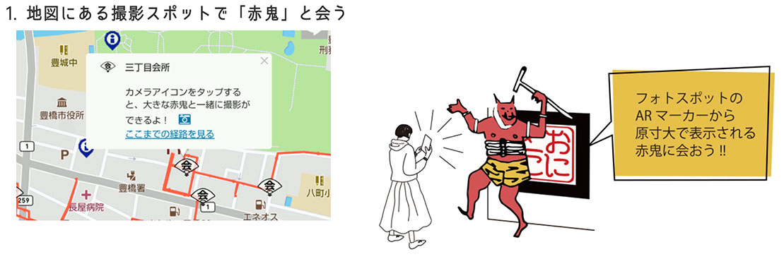 おにどこホームページより