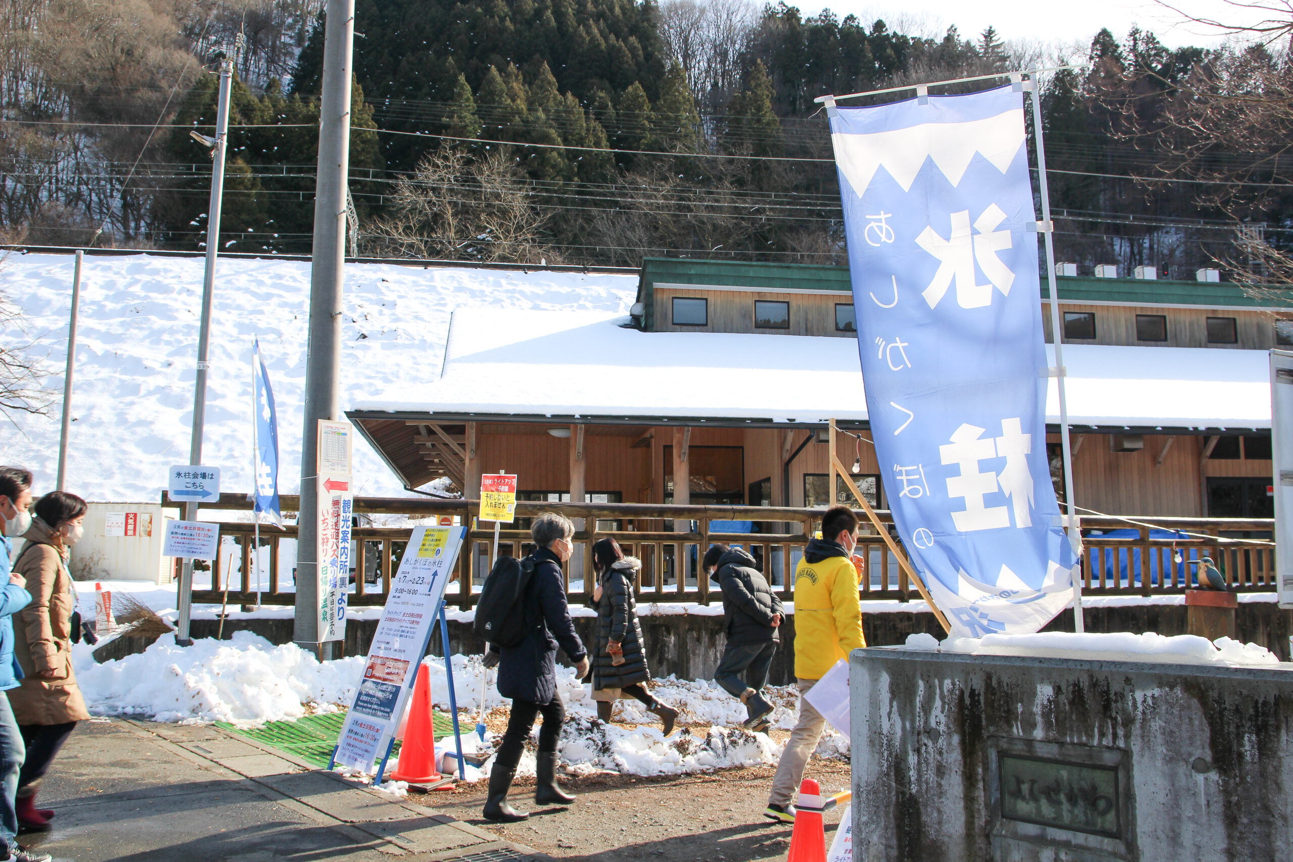 あしがくぼの氷柱