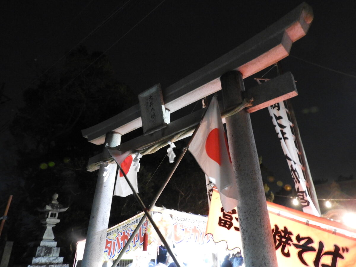 大井八幡宮 鳥居と出店