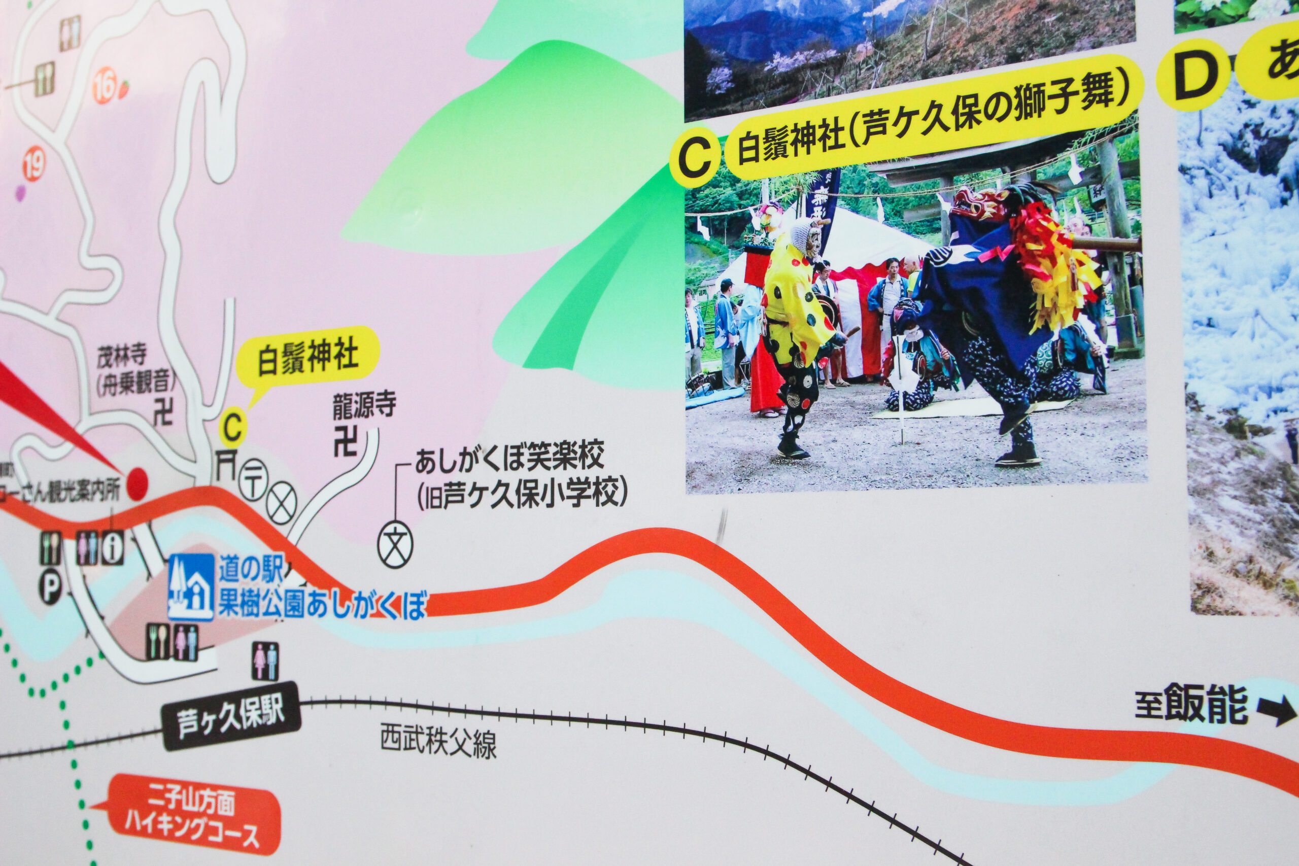 芦ヶ久保の獅子舞