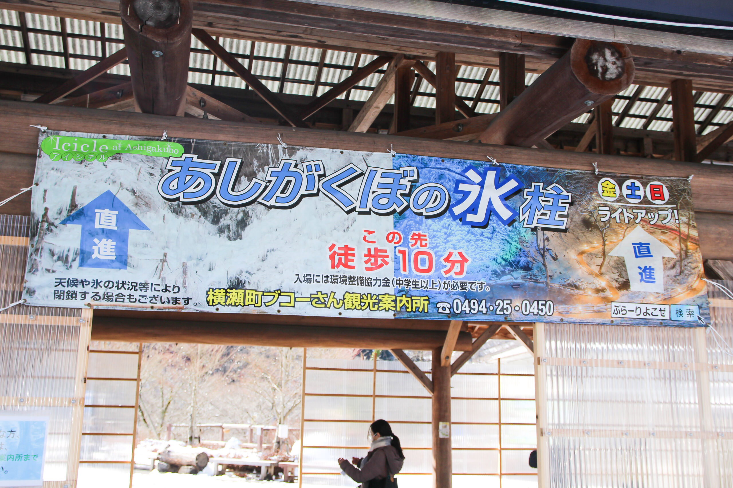 あしがくぼの氷柱