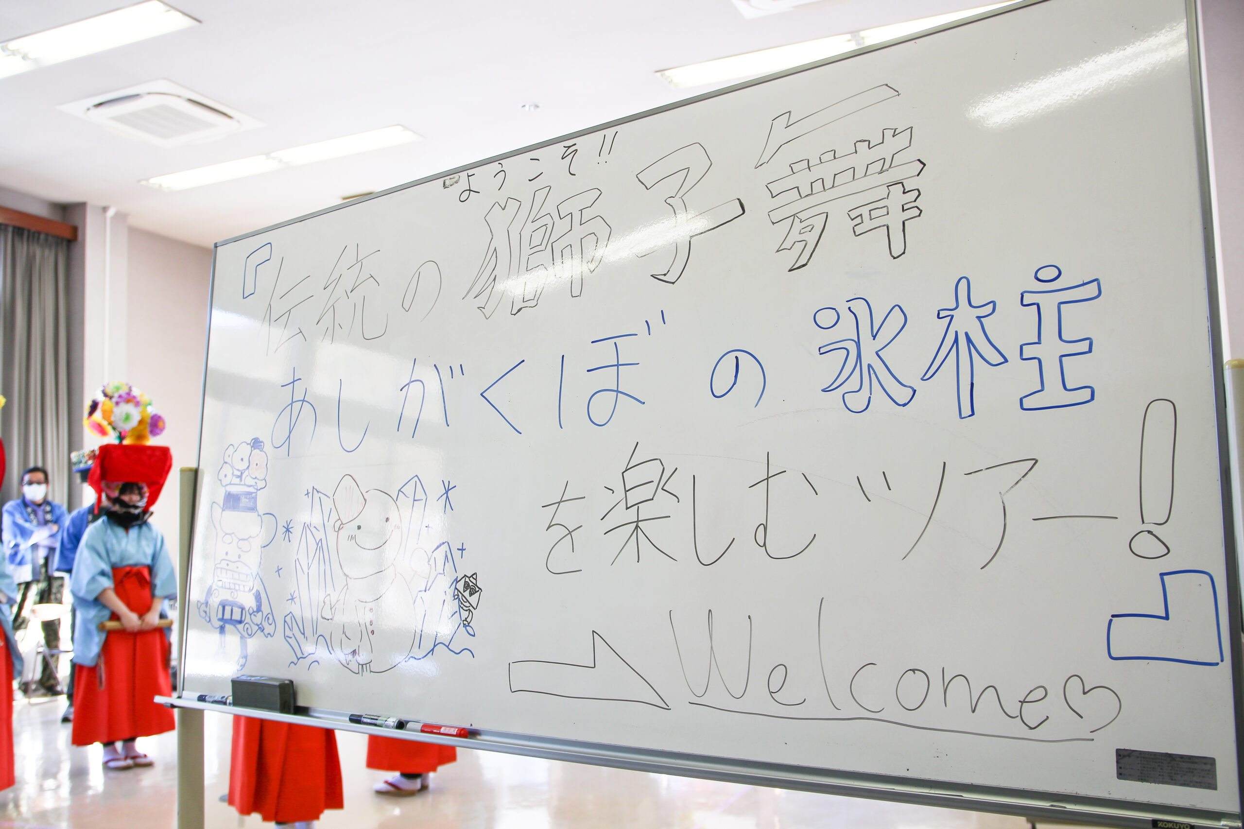 芦ヶ久保の獅子舞