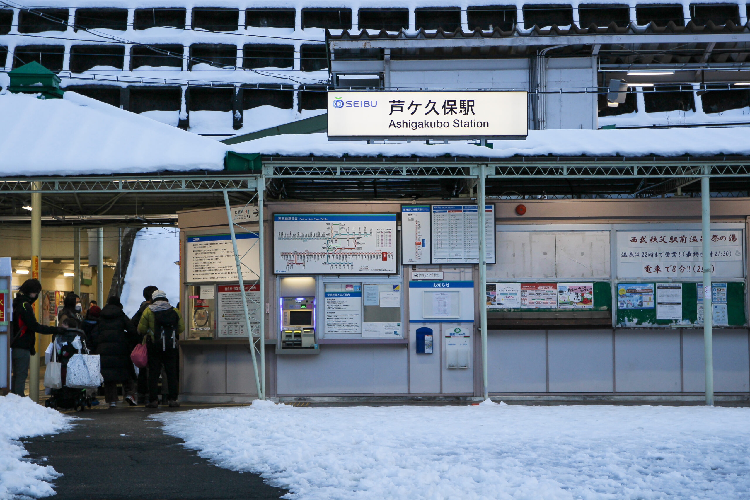 芦ヶ久保駅