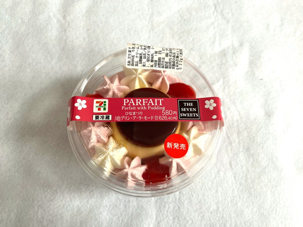 ひなまつり3色プリンアラモード