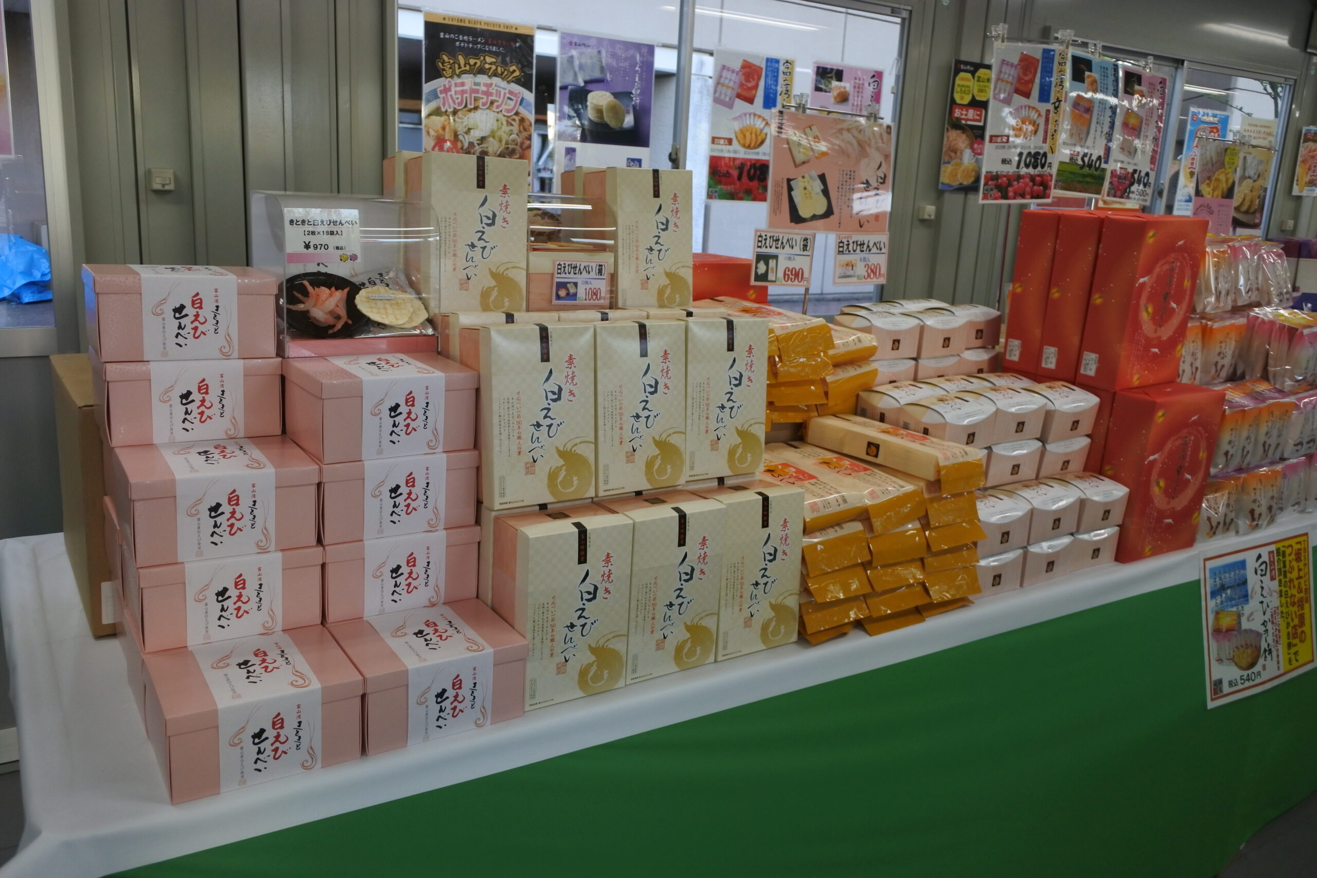 となみチューリップフェア