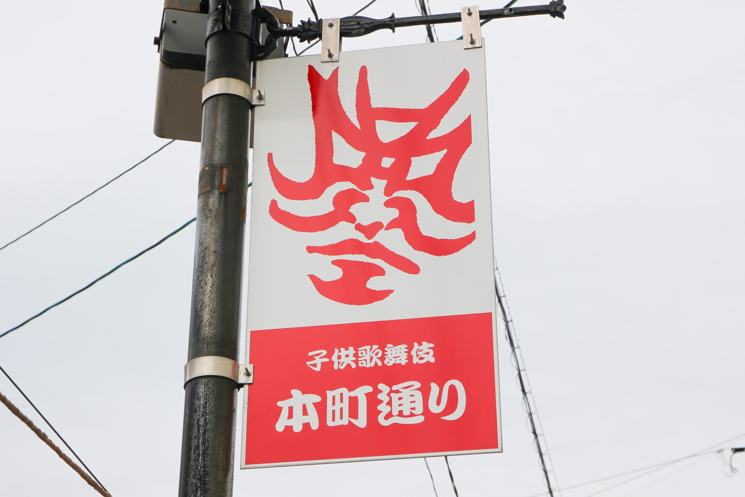 出町子供歌舞伎曳山