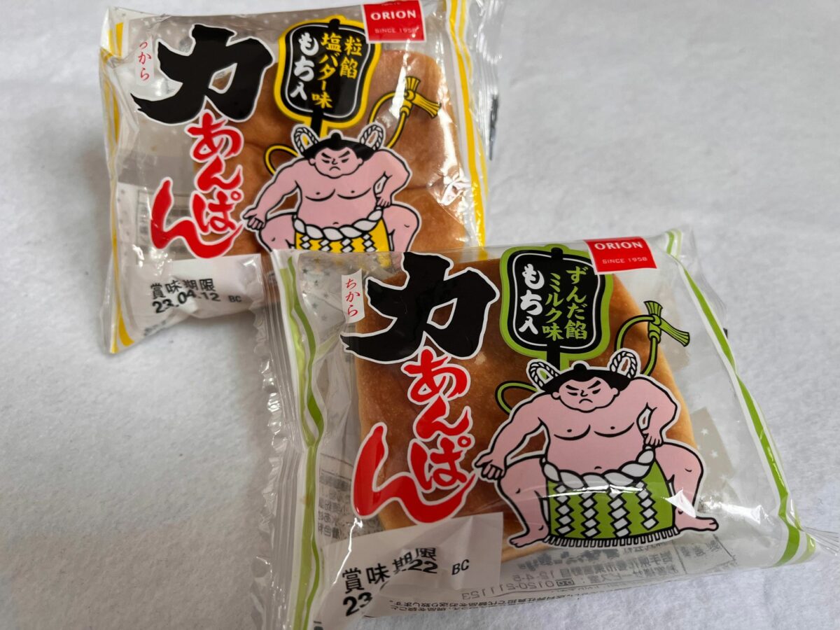 力あんぱん2種