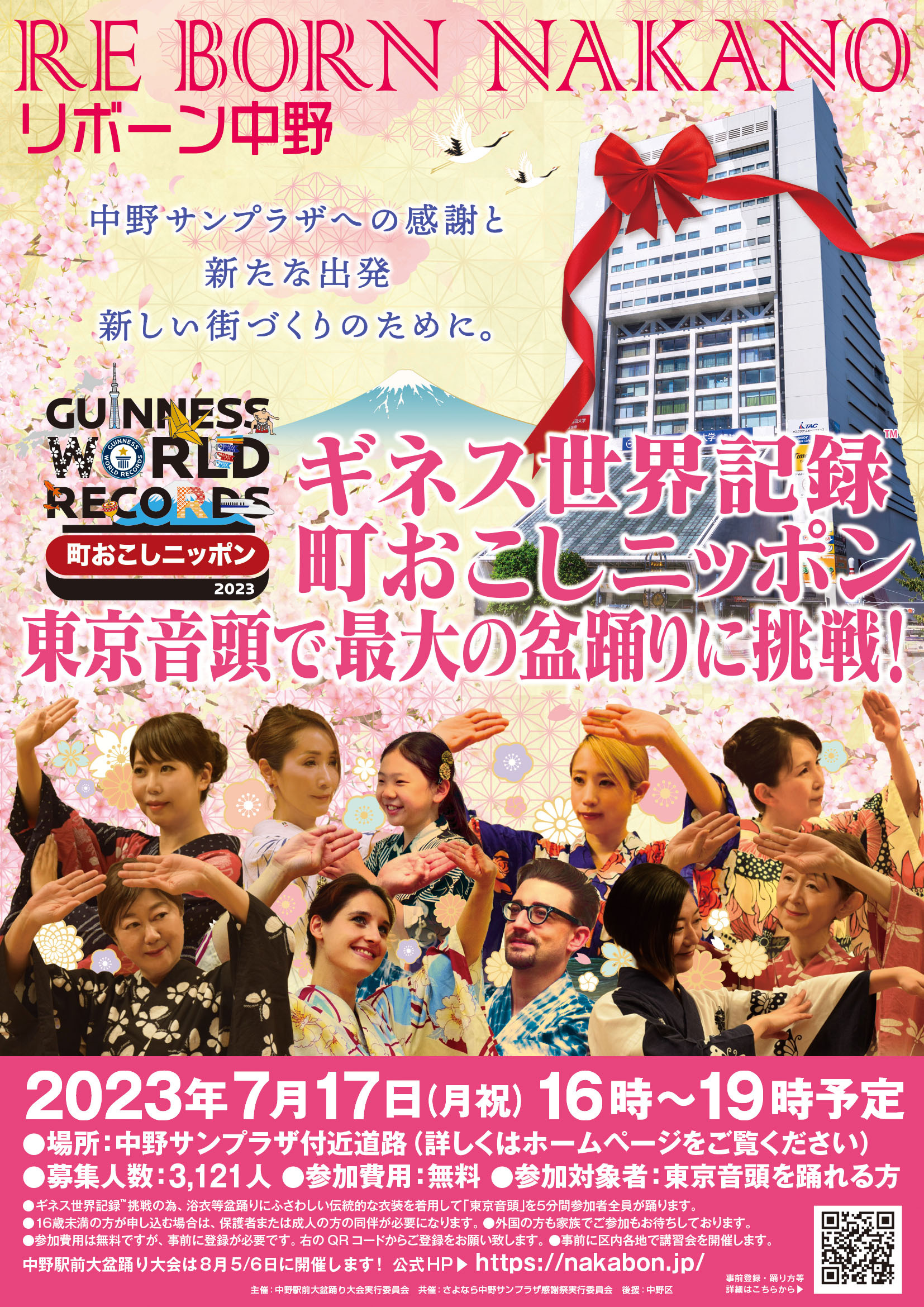 2023年に開催される盆踊り大会＆イベントまとめ（9/27更新）｜オマツリ