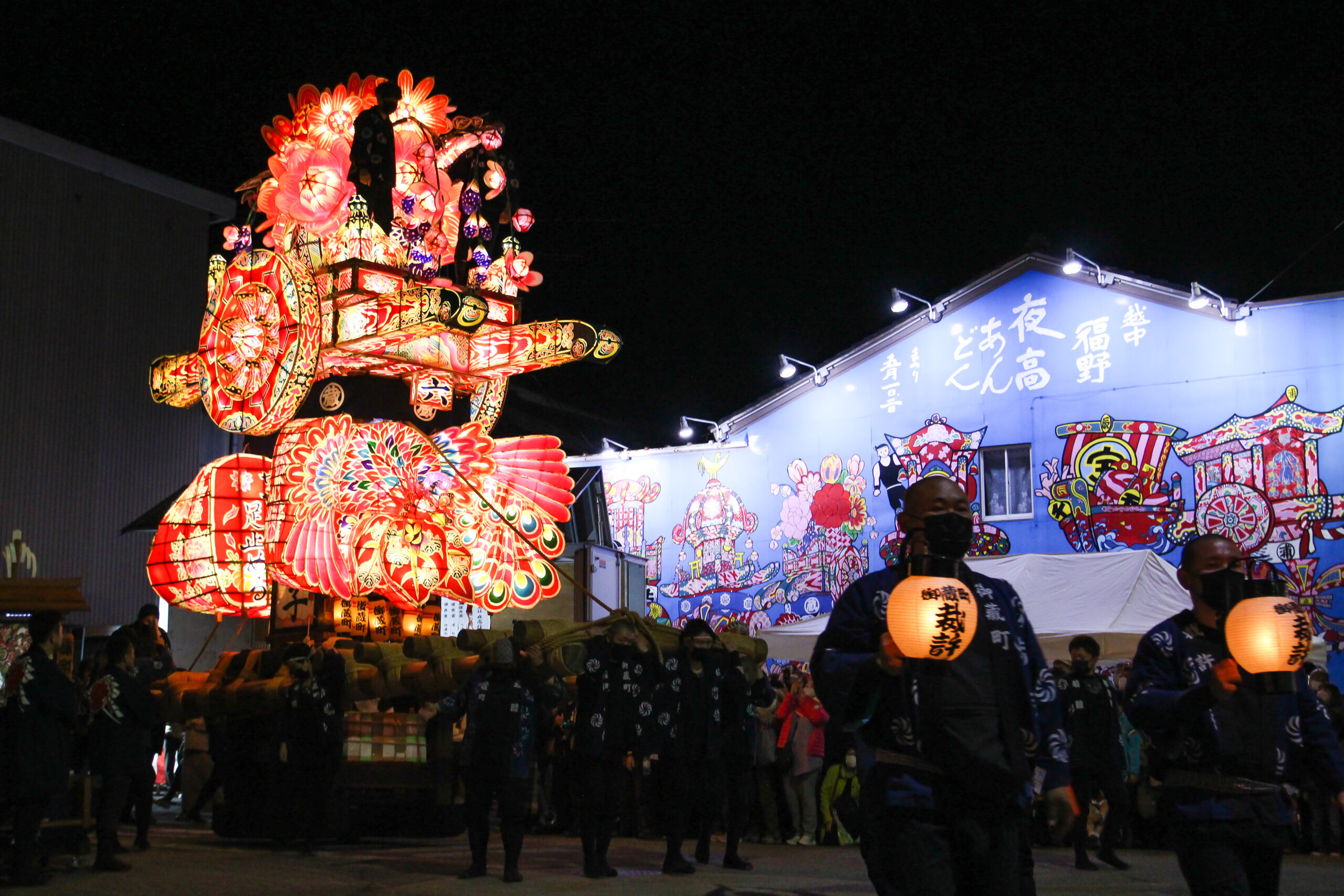 福野夜高祭