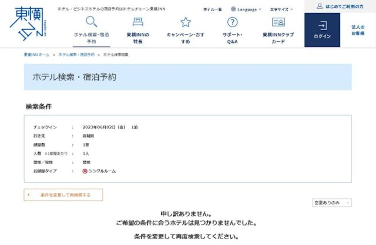 <ご当地クイズ>47都道府県の中で高知県にだけ存在しないものとは? ヒントはターミナル駅の前にほぼ必ずあるあの場所!|株式会社オマツリジャパン
