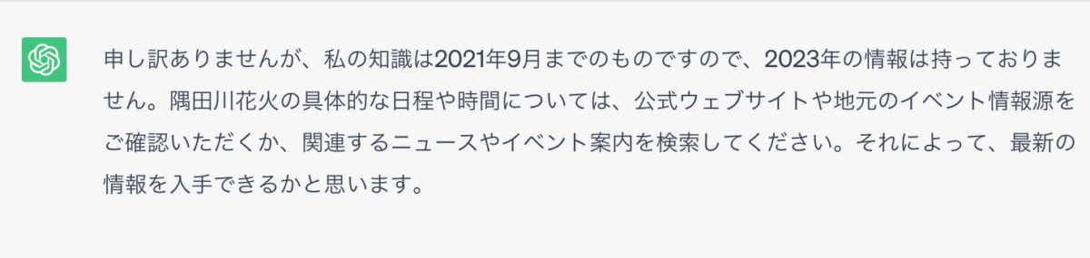 申し訳ありませんが、私の知識は2021年9月までのものですので、2023年の情報は持っておりません。隅田川花火の具体的な日程や時間については、公式ウェブサイトや地元のイベント情報源をご確認いただくか、関連するニュースやイベント案内を検索してください。それによって、最新の情報を入手できるかと思います。