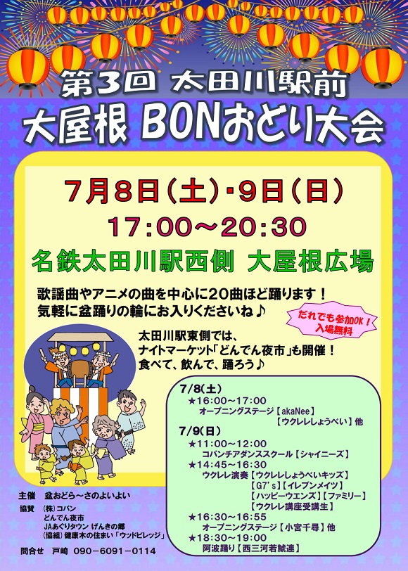 2023年に開催される盆踊り大会＆イベントまとめ（9/27更新）｜オマツリ