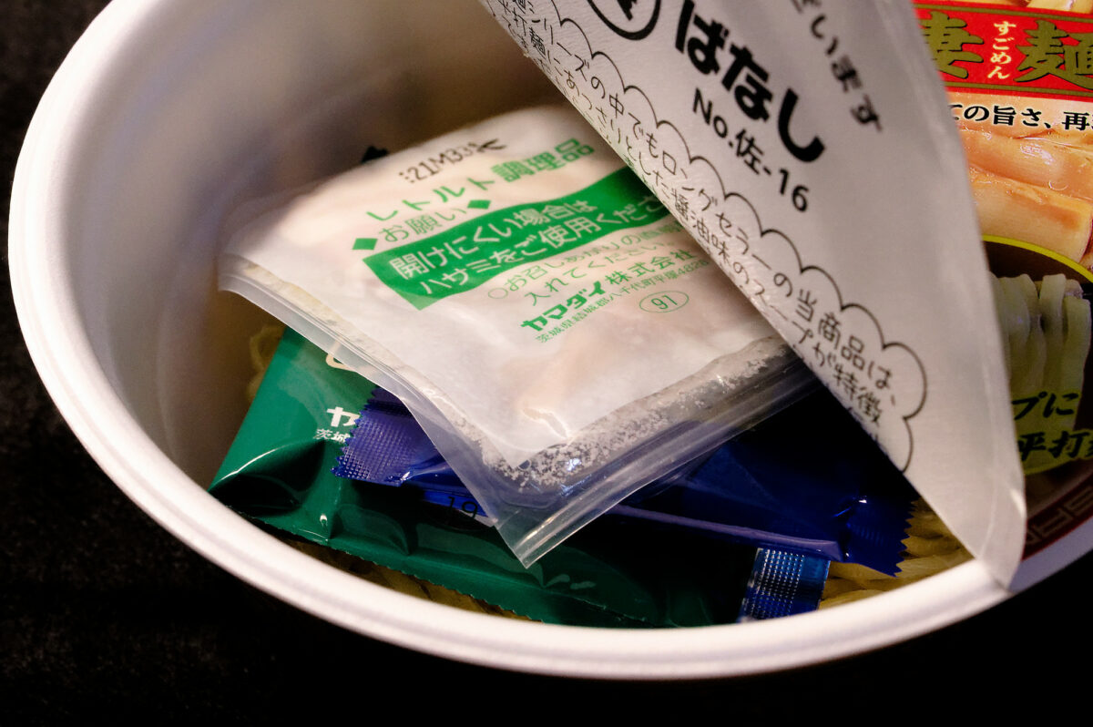 栃木県民の日（佐野ラーメン）