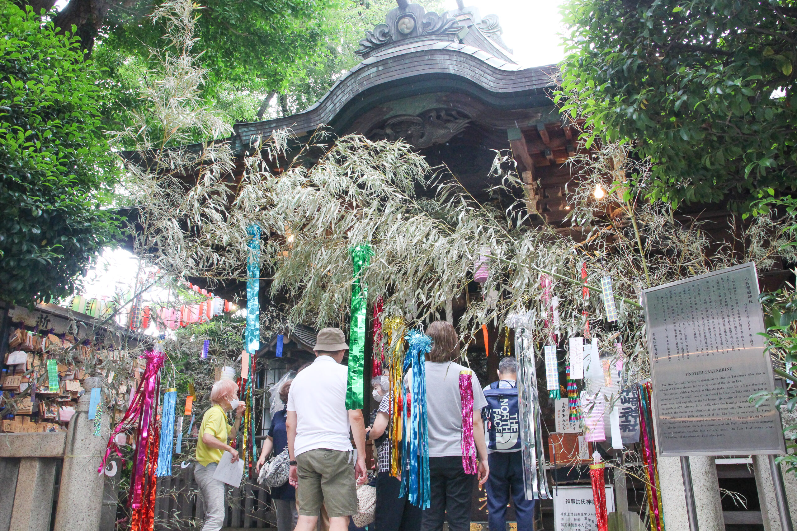 小野照崎神社