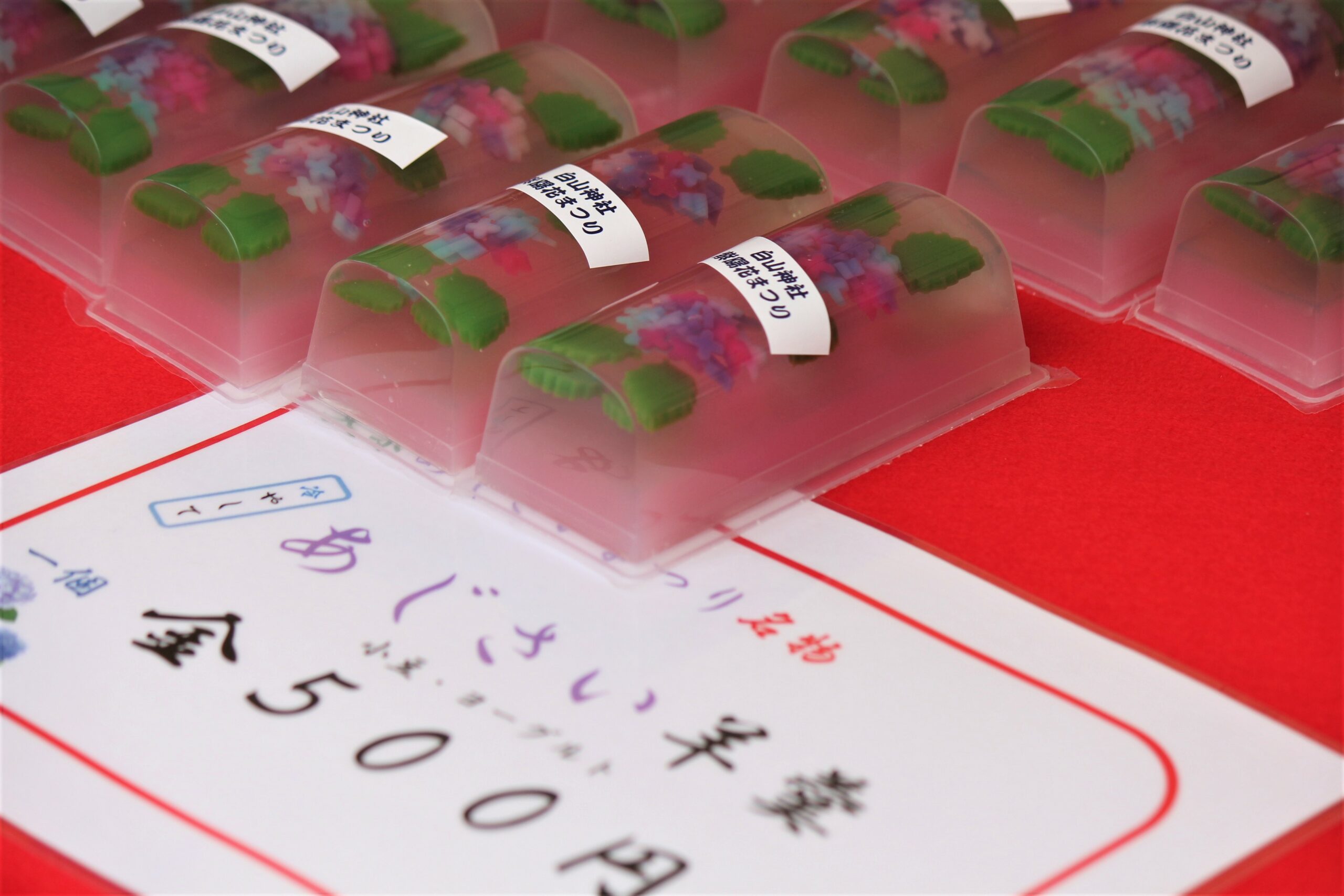 文京あじさいまつり　あじさい羊羹