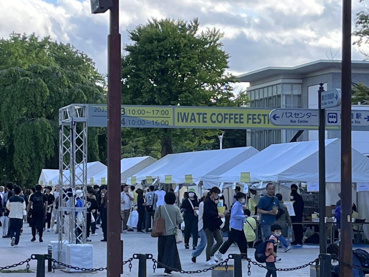 いわてコーヒーフェスタ