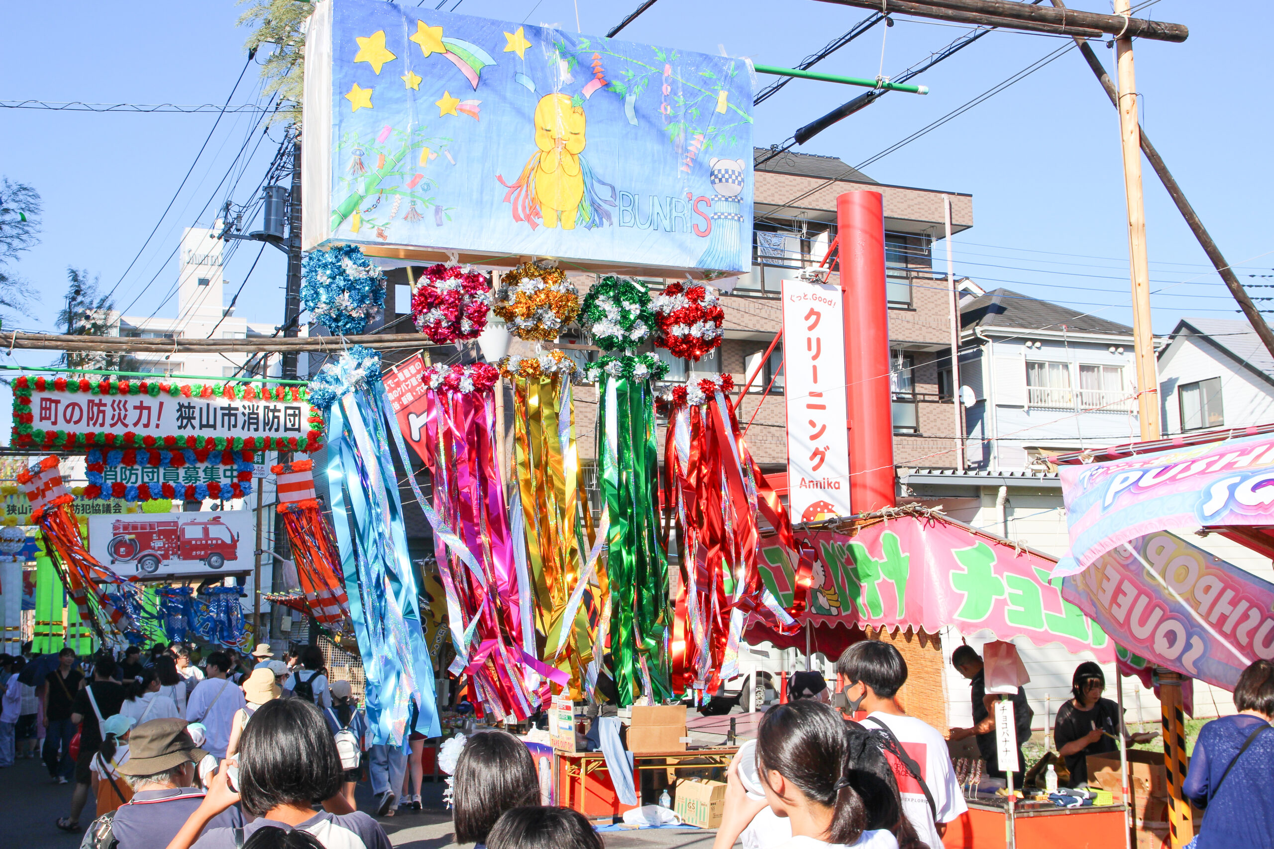 入間川七夕まつり