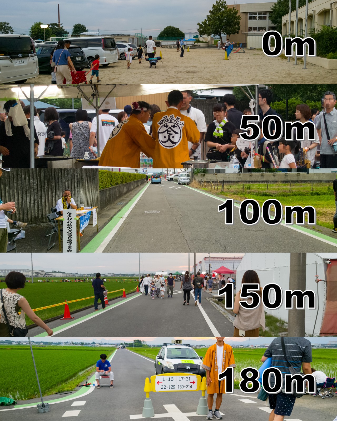 2023たまむら花火大会会場までの道のり