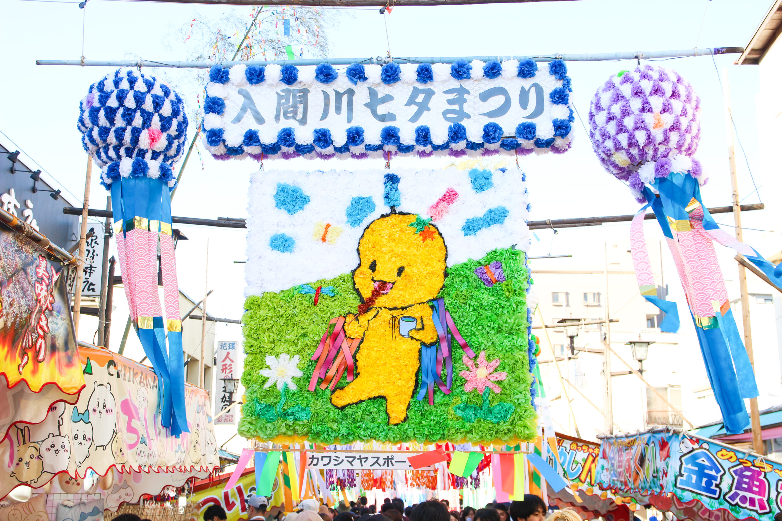 入間川七夕まつり