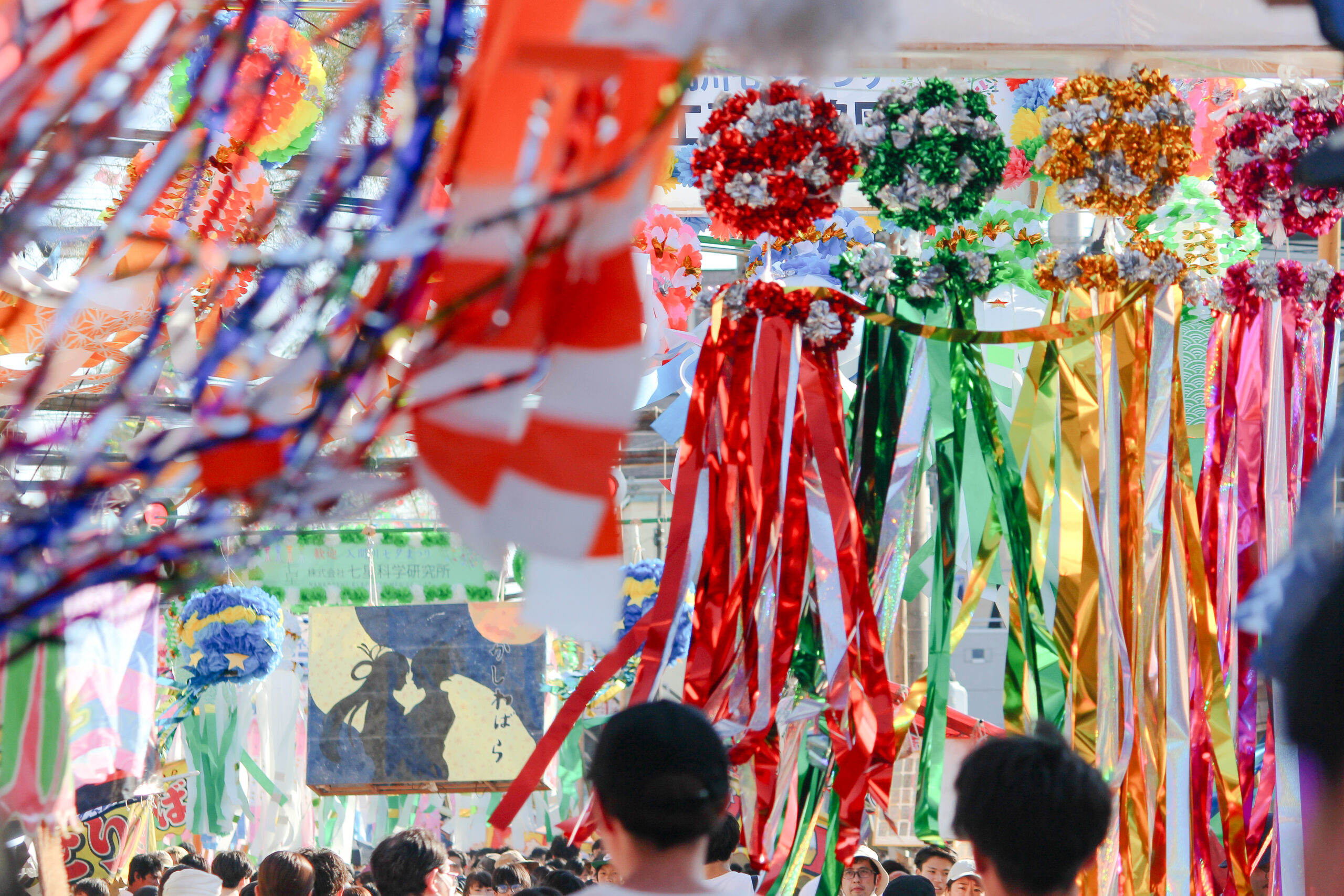 入間川七夕まつり
