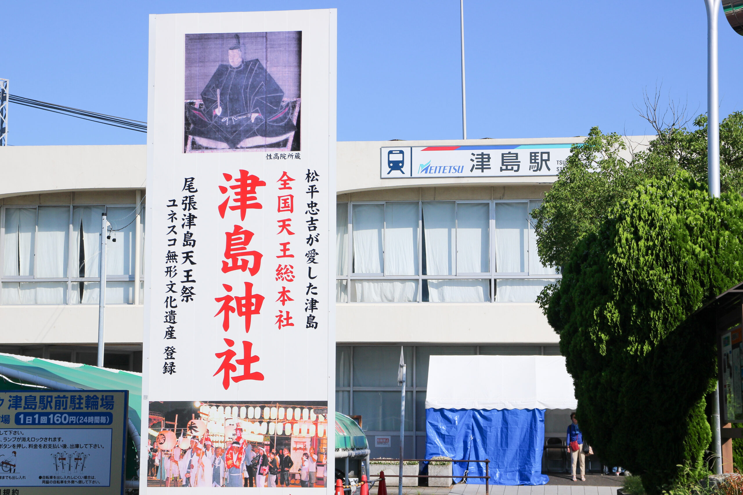 尾張津島天王祭