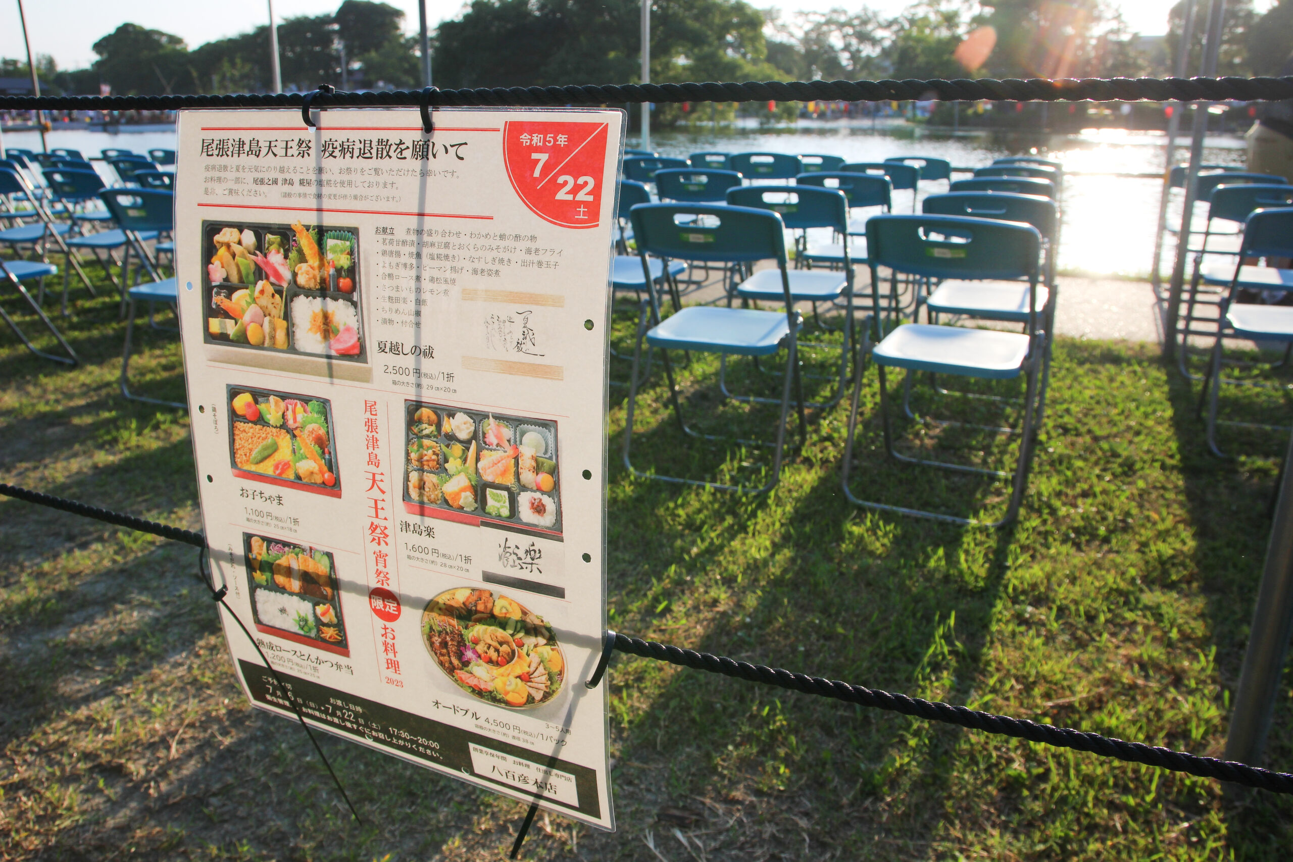 尾張津島天王祭