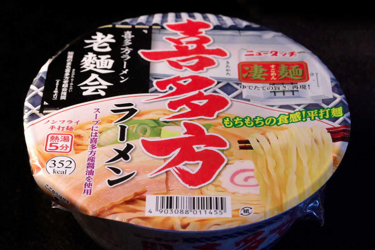 喜多方ラーメン